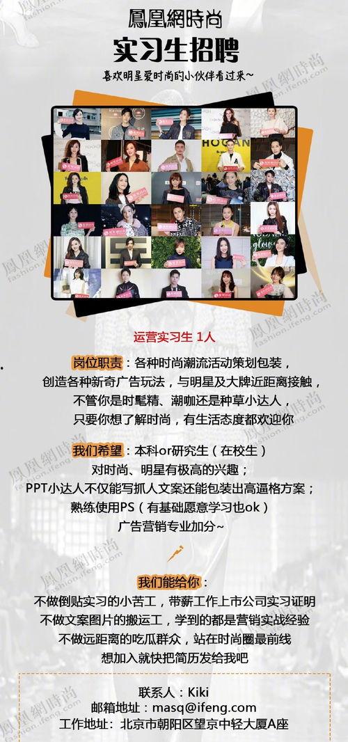 娱乐主编招聘,打造顶尖娱乐主编团队