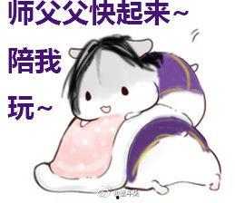 师徒表情包,笑对人生，传承智慧