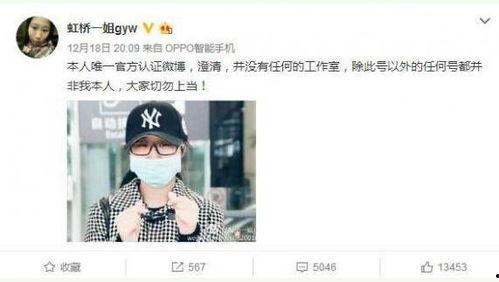 网红虹桥一姐,从网红到现象，揭秘她的成名之路